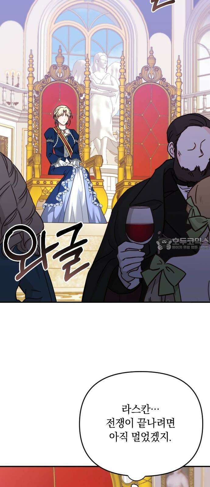 사라질 황녀를 위하여 21화 51