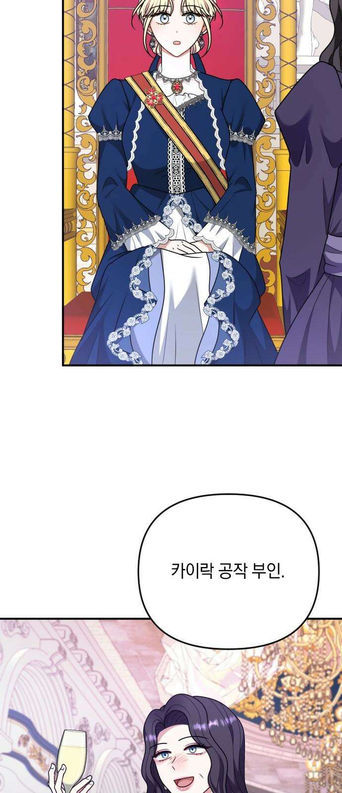 사라질 황녀를 위하여 21화 53