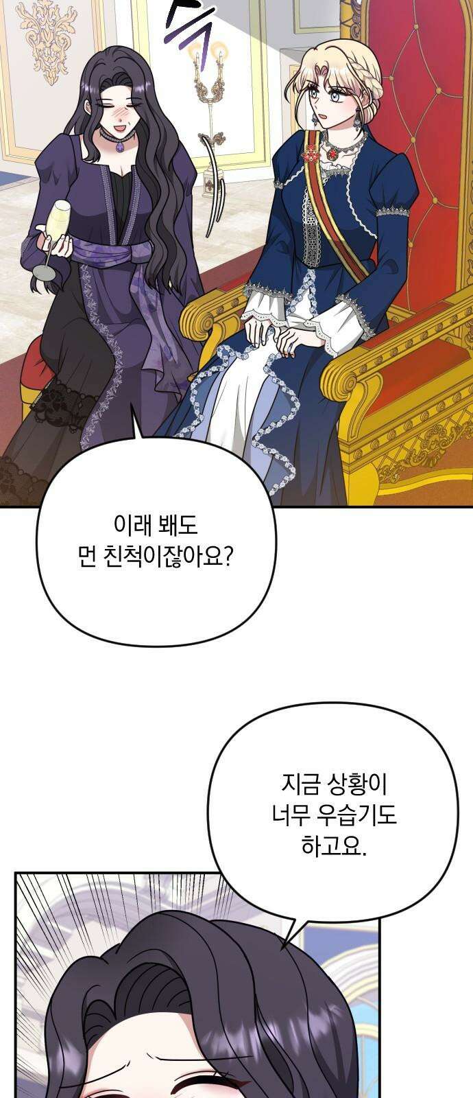 사라질 황녀를 위하여 21화 55