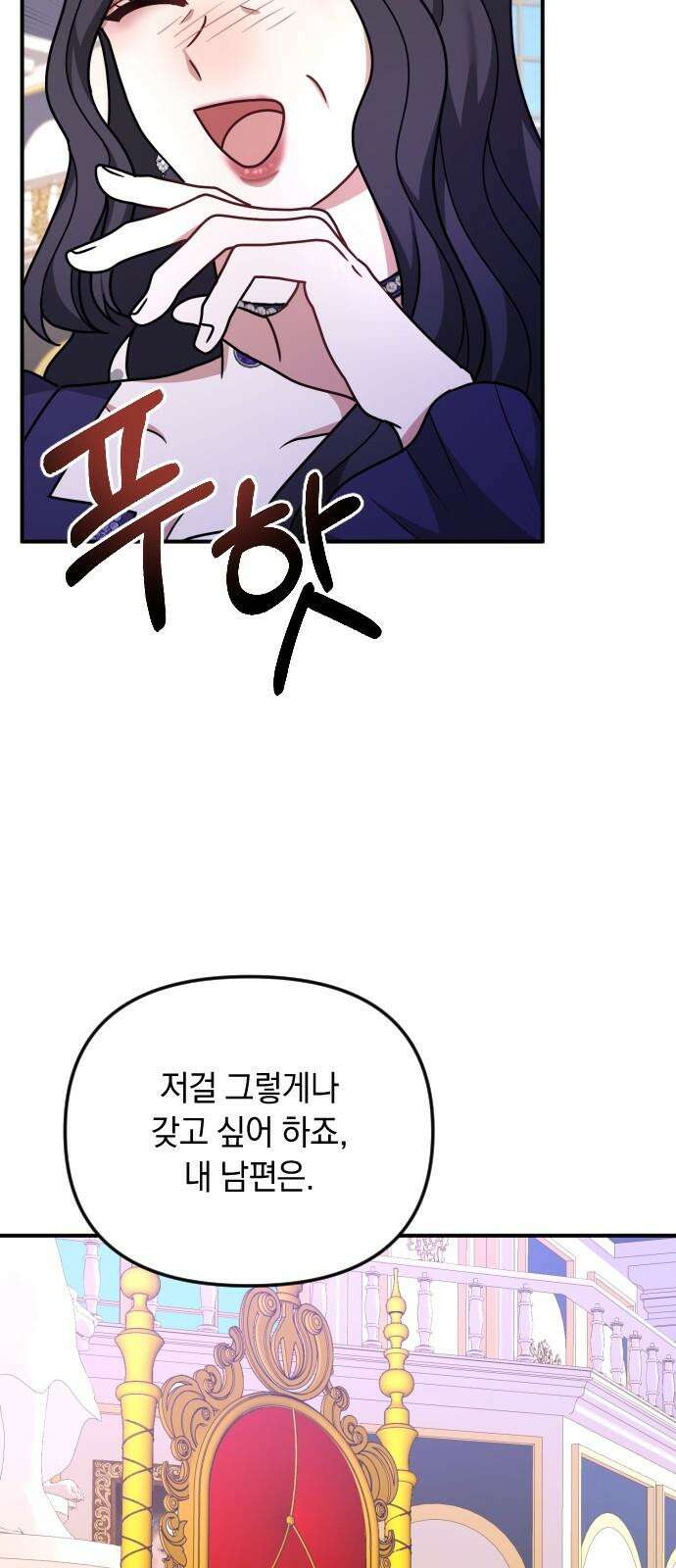 사라질 황녀를 위하여 21화 56