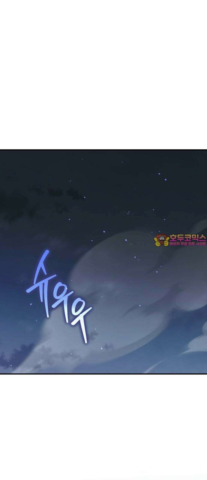 돌격! 용마치킨 106화 : 끝을 보자． 1