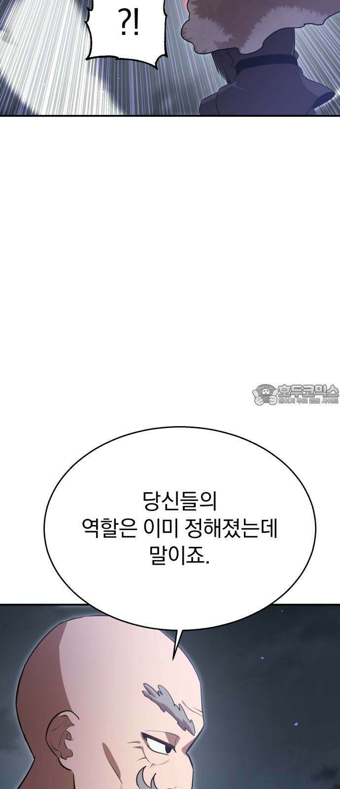 돌격! 용마치킨 106화 : 끝을 보자． 6