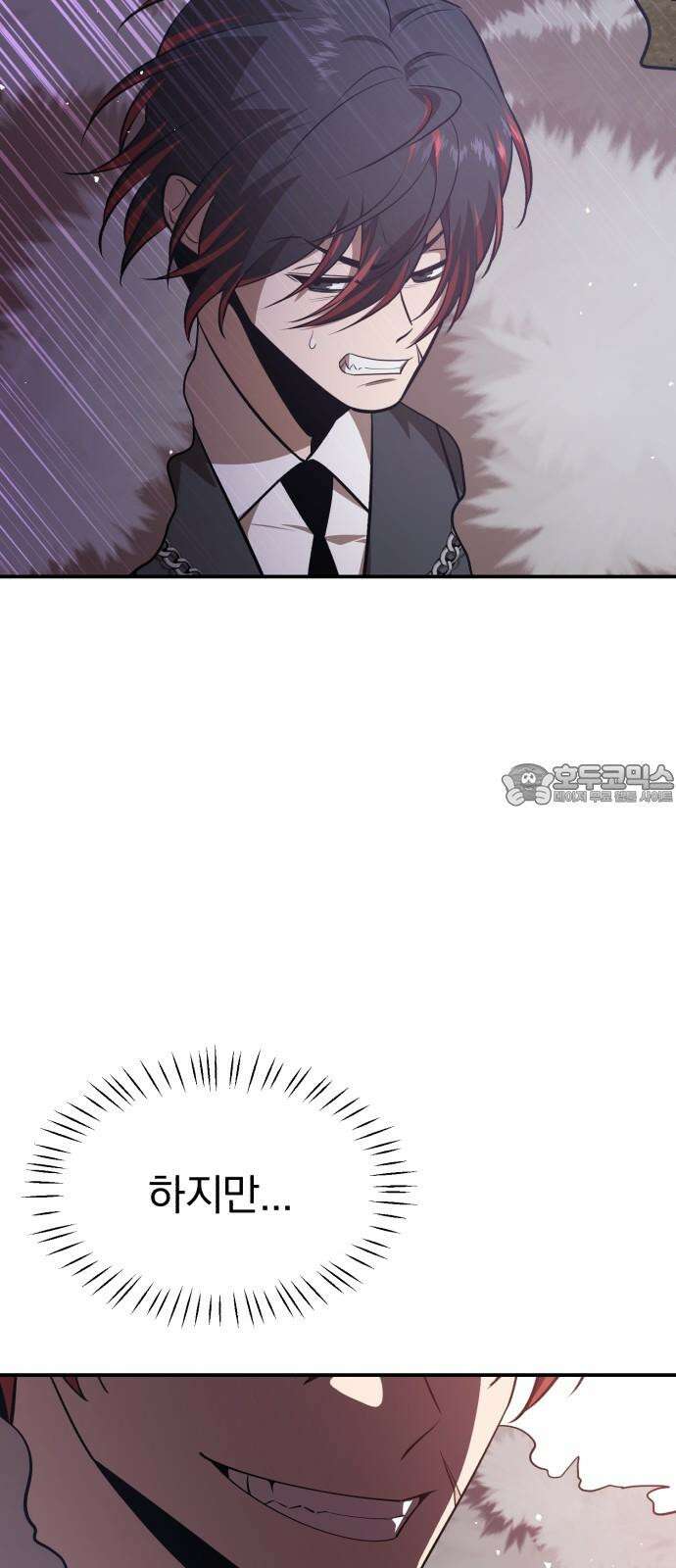 돌격! 용마치킨 106화 : 끝을 보자． 12