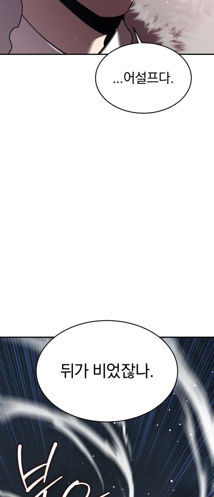돌격! 용마치킨 106화 : 끝을 보자． 13