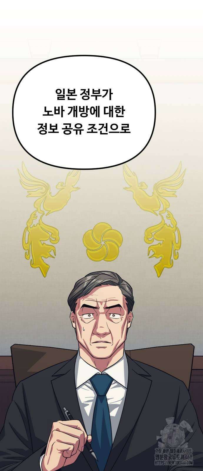 서울역 바바리안 21화 2
