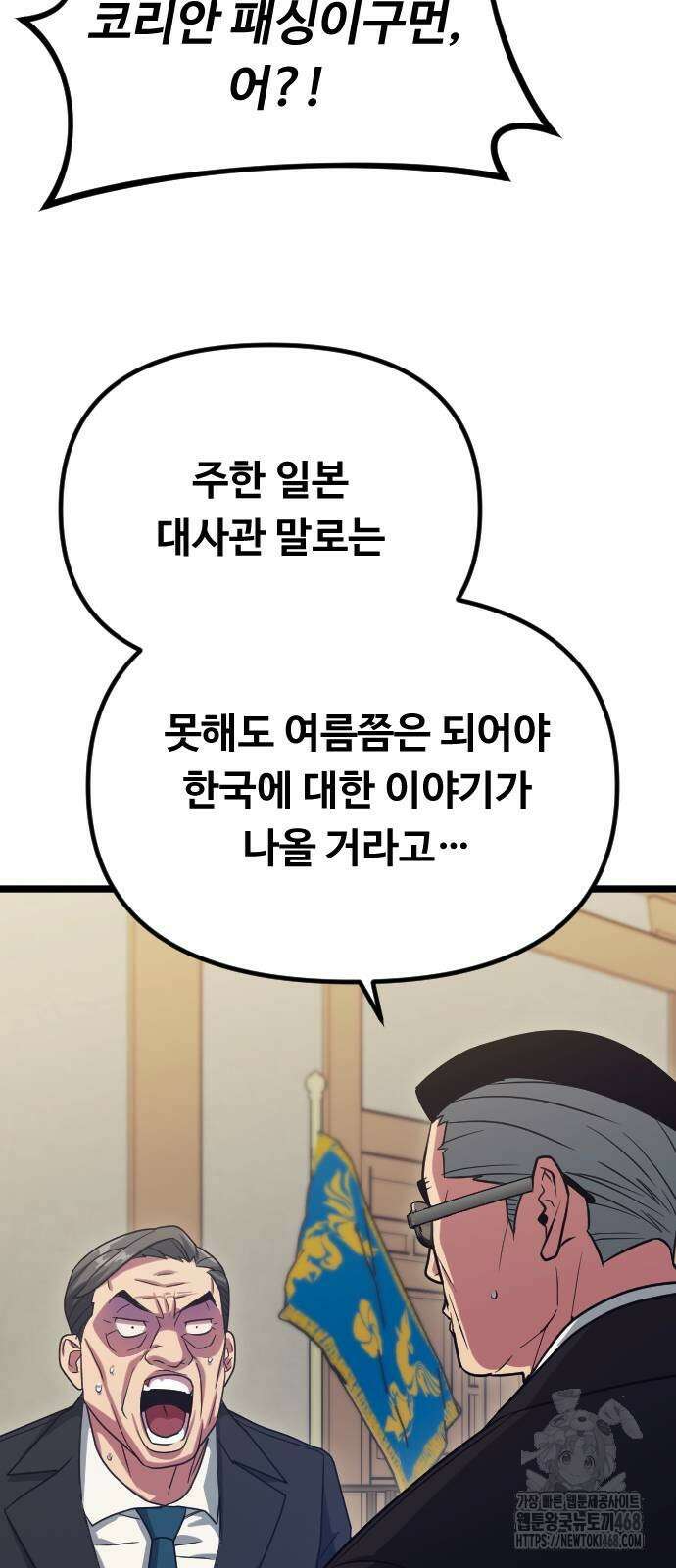서울역 바바리안 21화 7