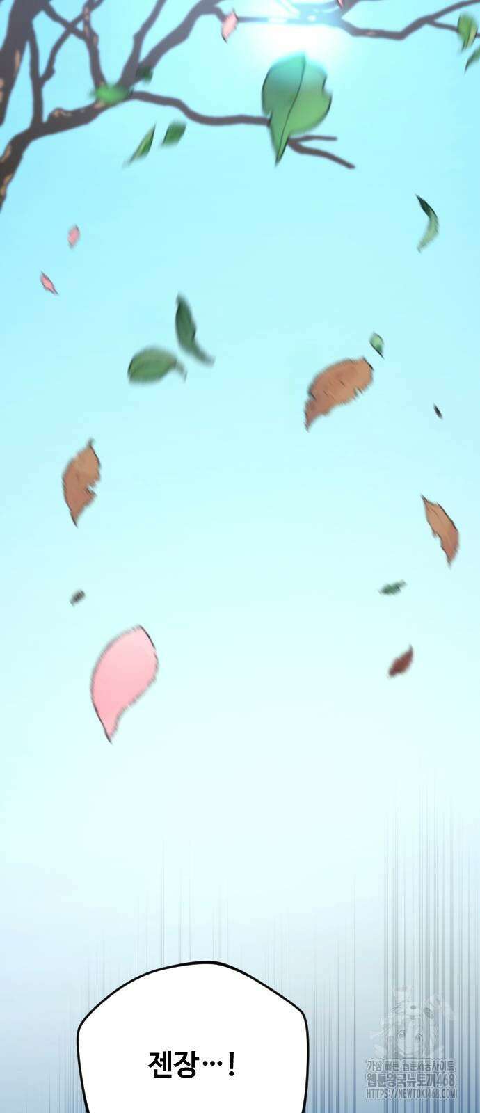 서울역 바바리안 21화 9