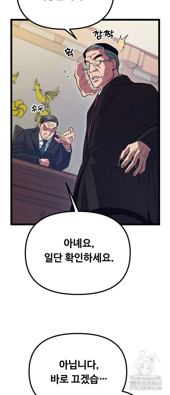 서울역 바바리안 21화 12
