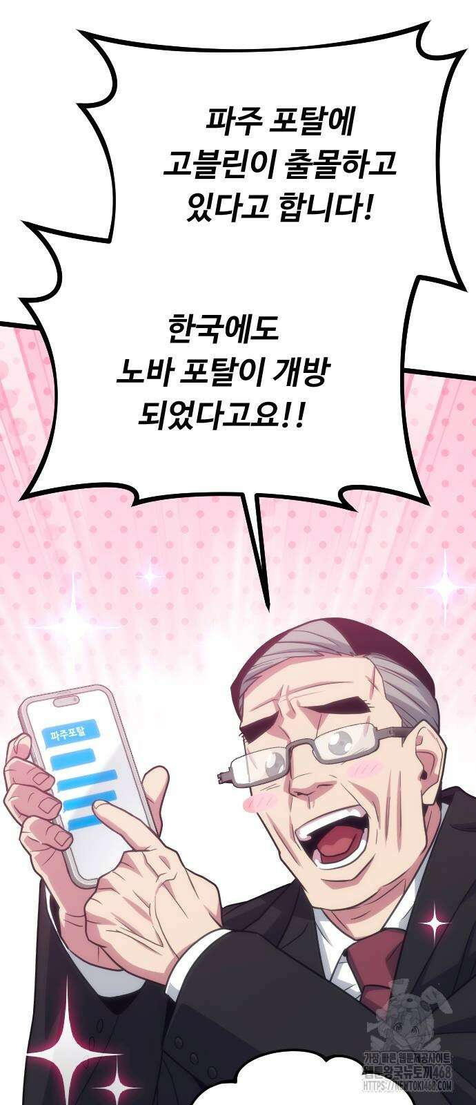 서울역 바바리안 21화 15