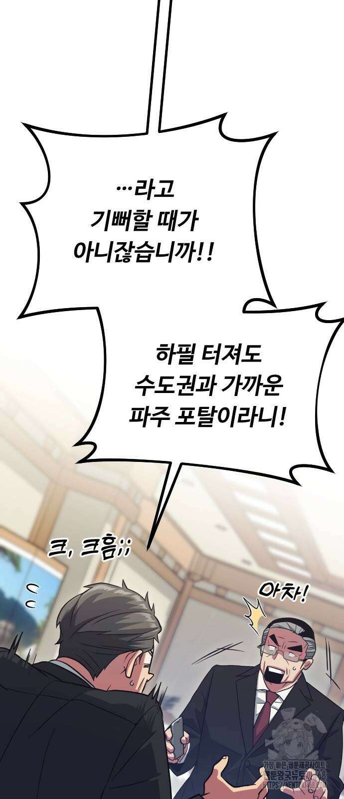 서울역 바바리안 21화 17