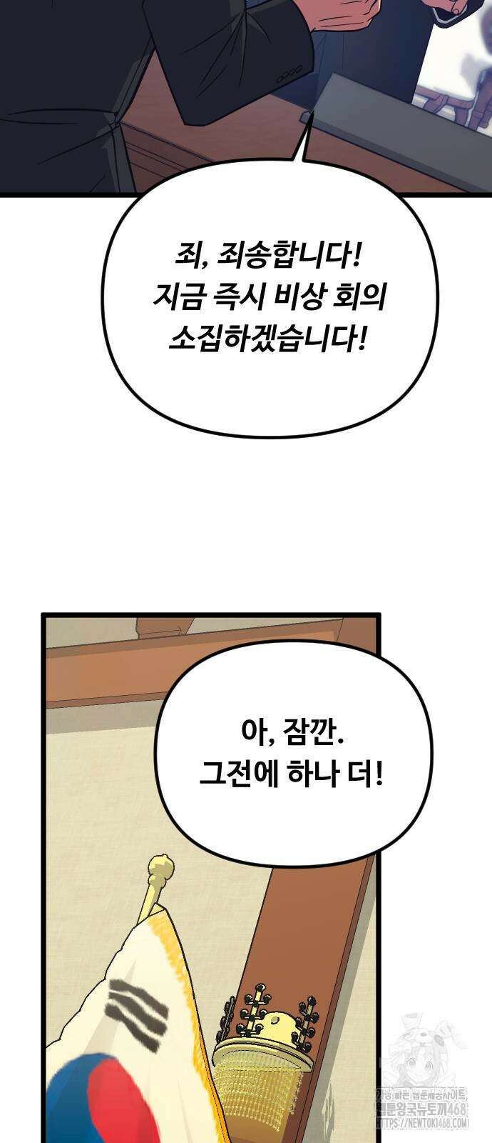 서울역 바바리안 21화 18