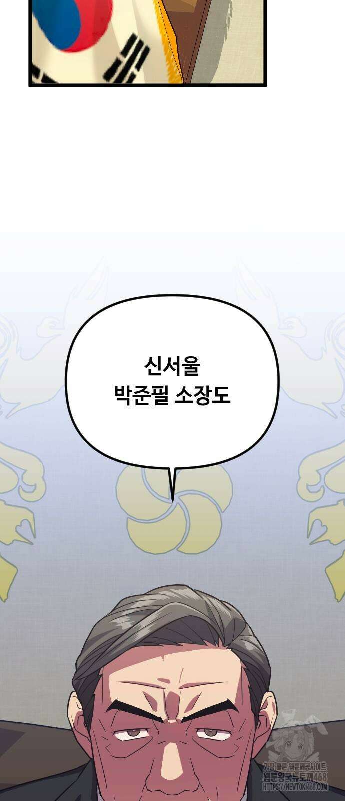 서울역 바바리안 21화 19