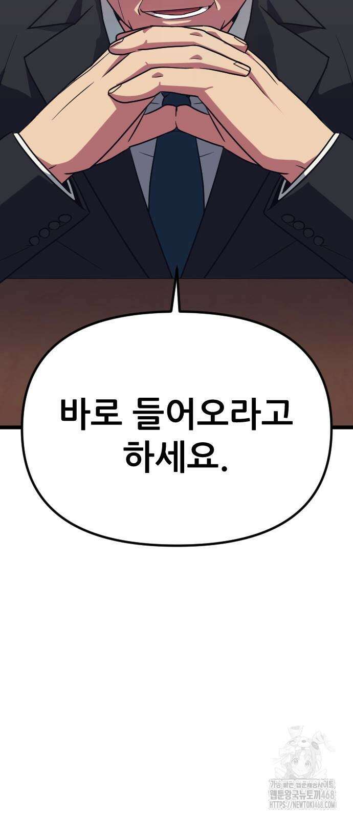 서울역 바바리안 21화 20