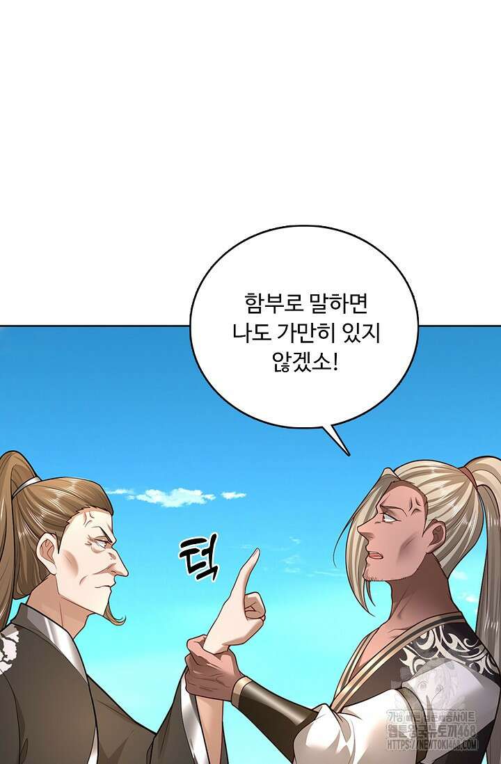 100만 년 만에 귀환하다 254화 6