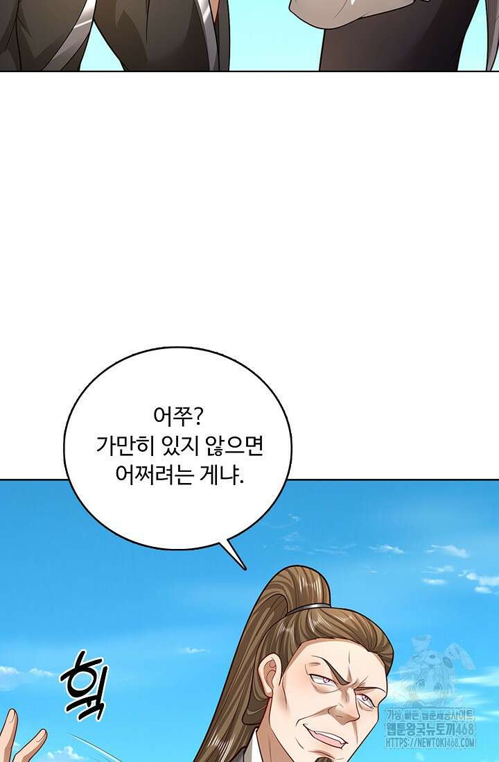 100만 년 만에 귀환하다 254화 7