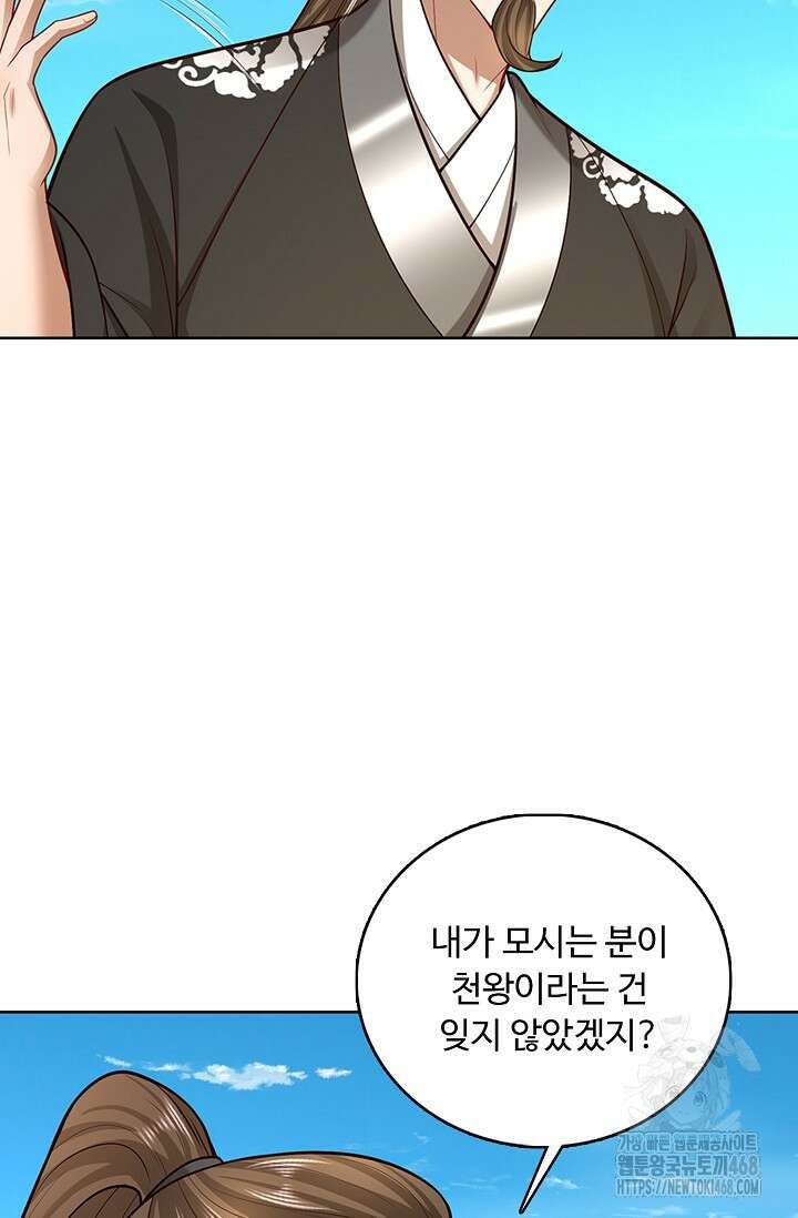 100만 년 만에 귀환하다 254화 8