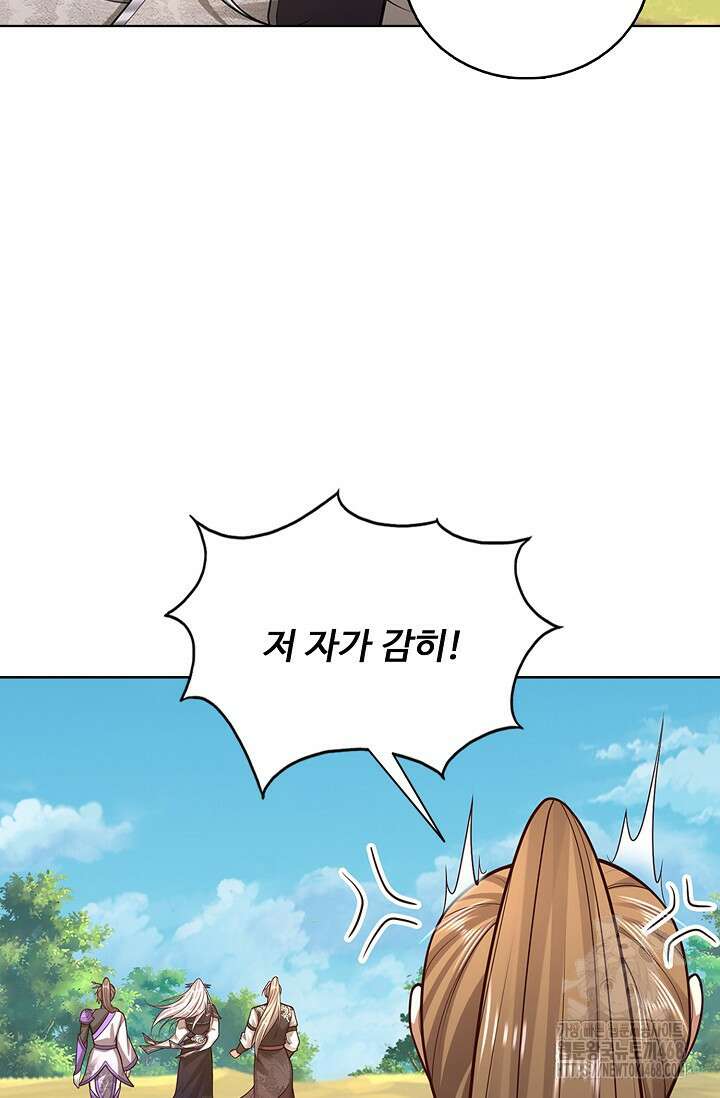 100만 년 만에 귀환하다 254화 11