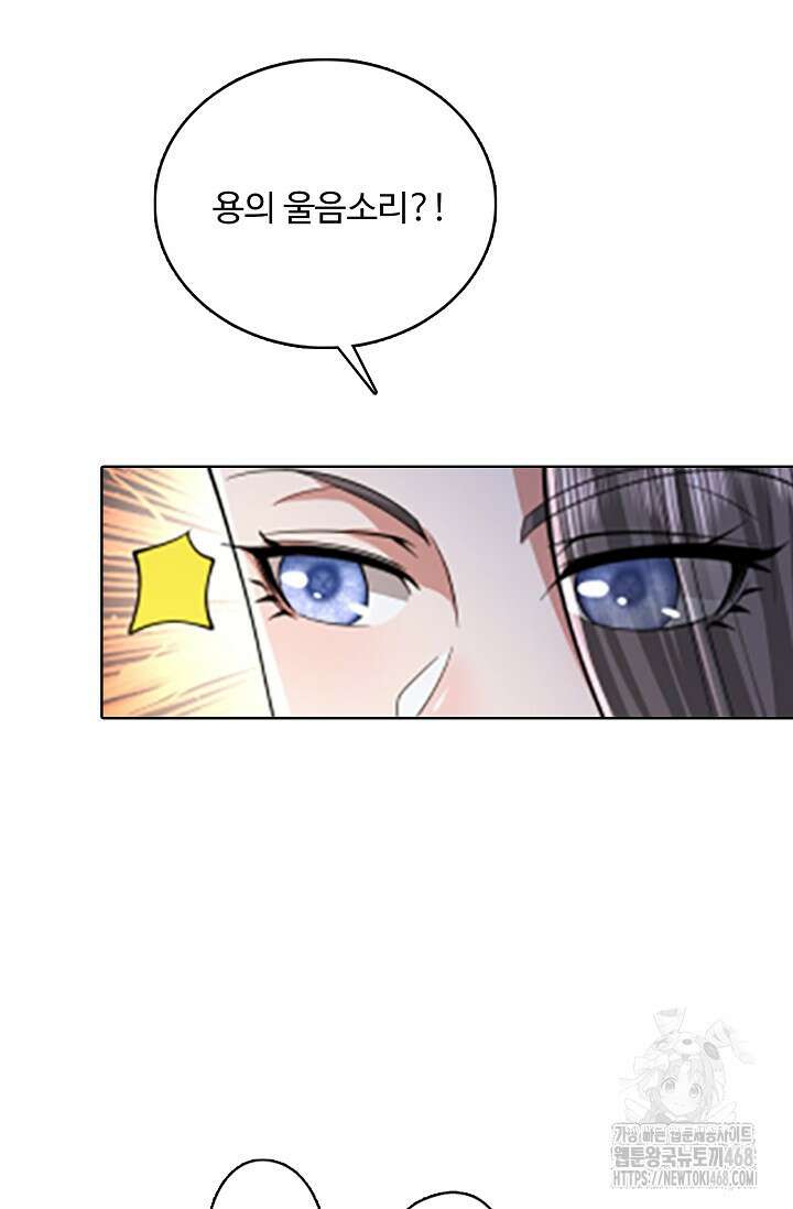 100만 년 만에 귀환하다 254화 24