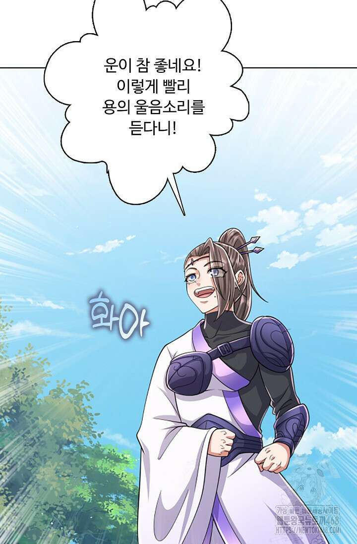 100만 년 만에 귀환하다 254화 25