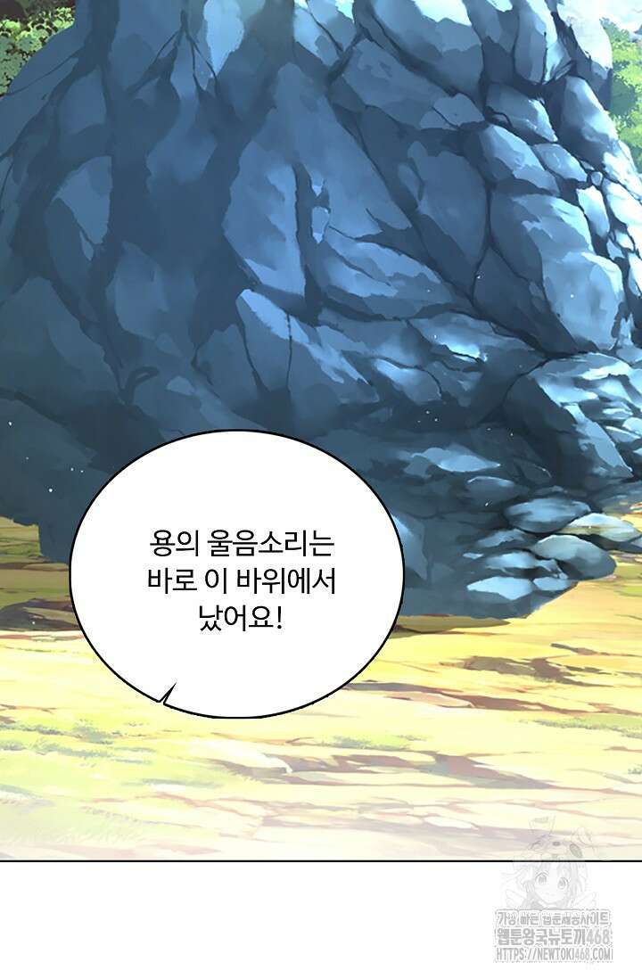 100만 년 만에 귀환하다 254화 27