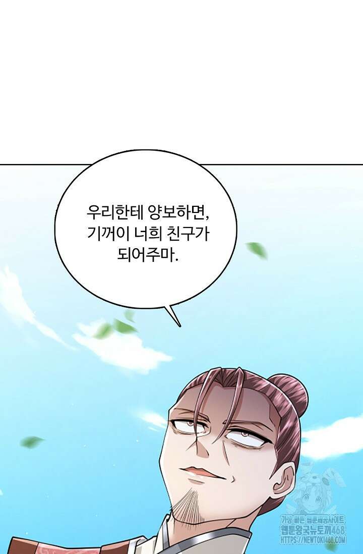 100만 년 만에 귀환하다 254화 34
