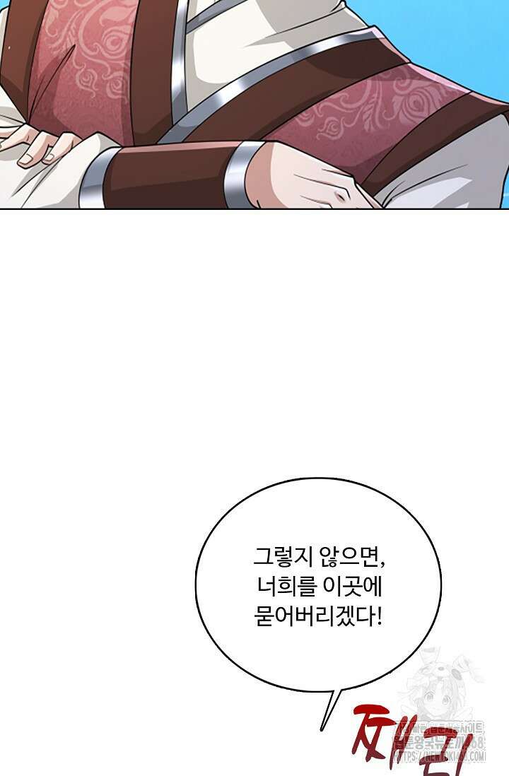 100만 년 만에 귀환하다 254화 35