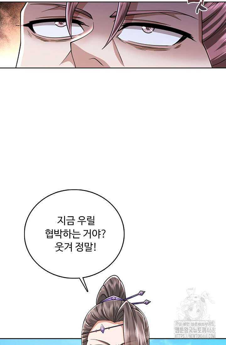 100만 년 만에 귀환하다 254화 36