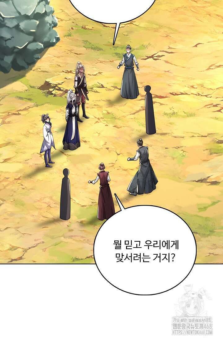 100만 년 만에 귀환하다 254화 38