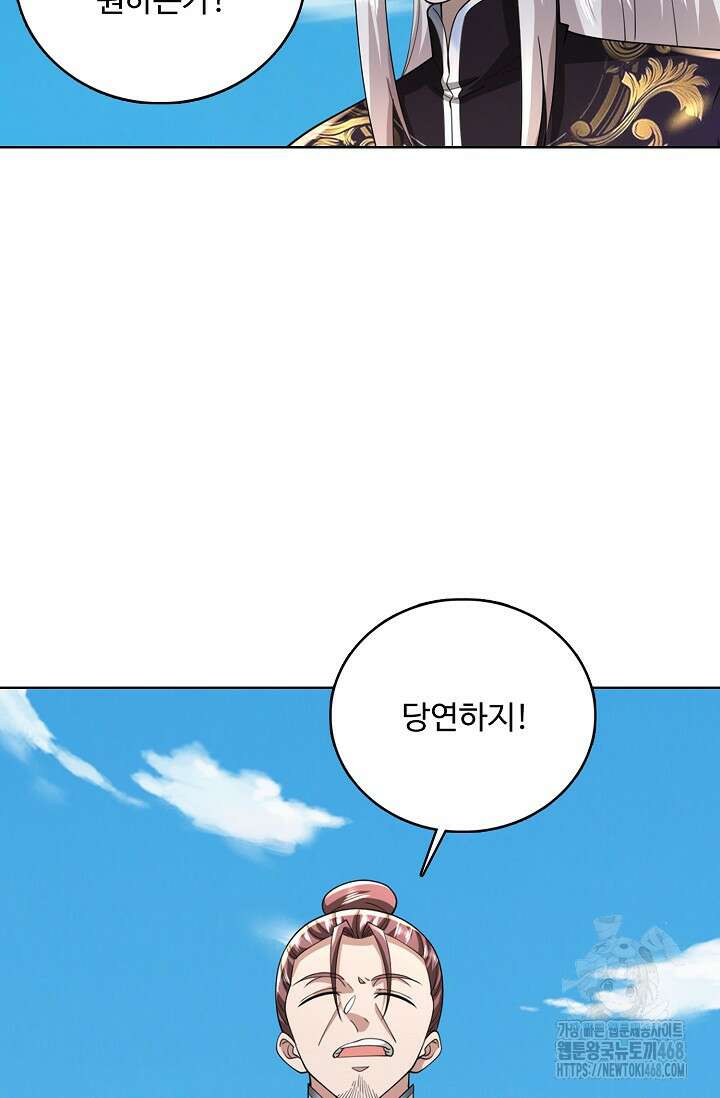100만 년 만에 귀환하다 254화 47