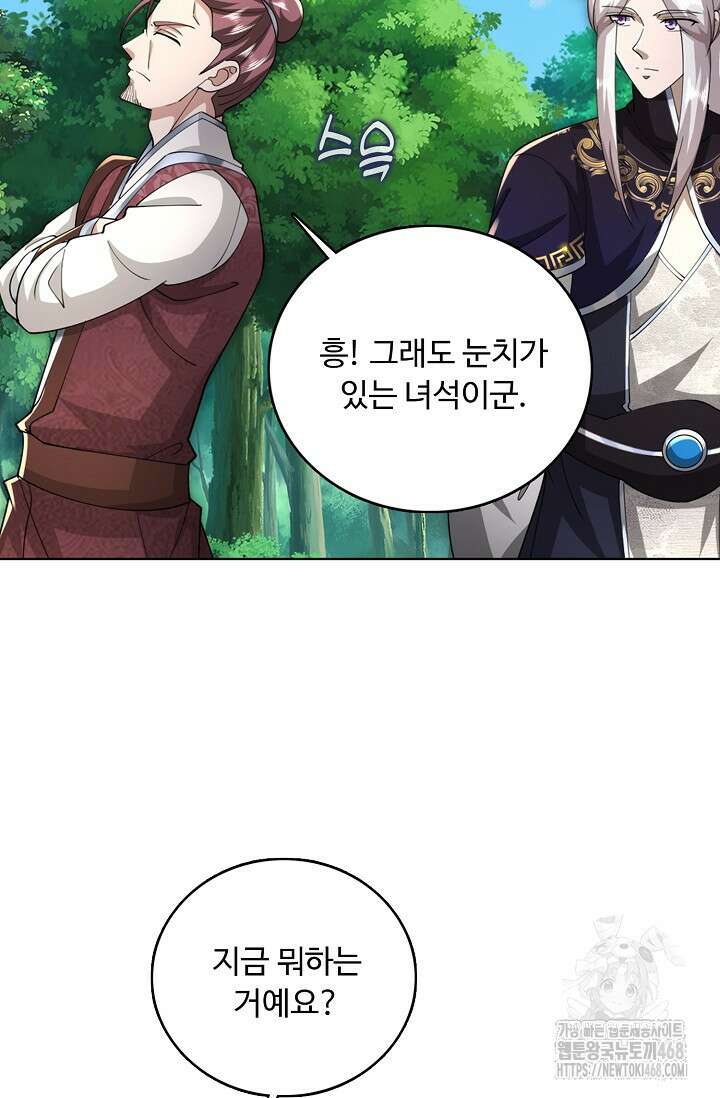 100만 년 만에 귀환하다 254화 50