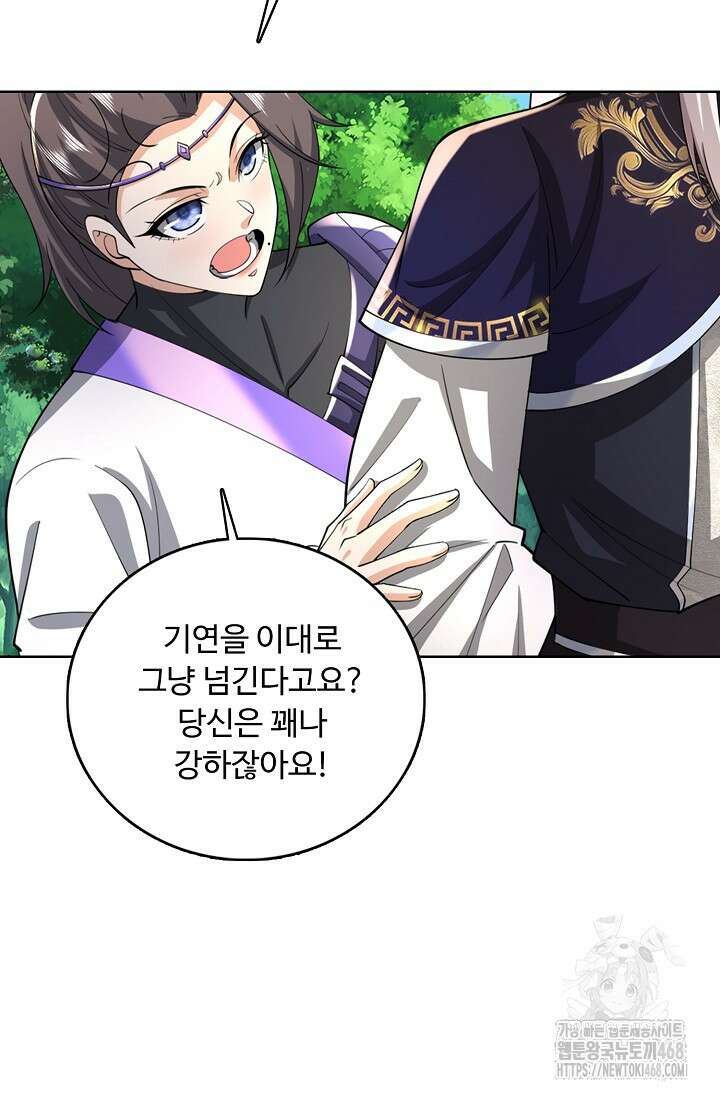 100만 년 만에 귀환하다 254화 51