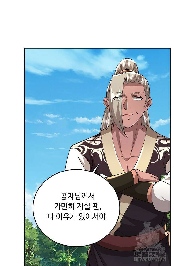 100만 년 만에 귀환하다 254화 52