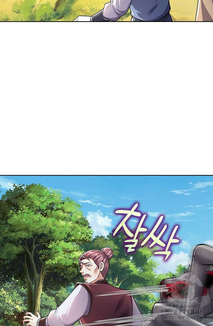 100만 년 만에 귀환하다 254화 70