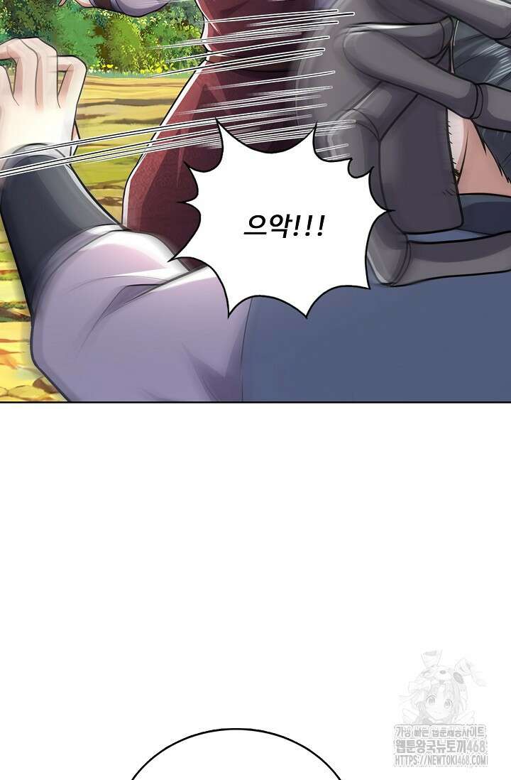 100만 년 만에 귀환하다 254화 71