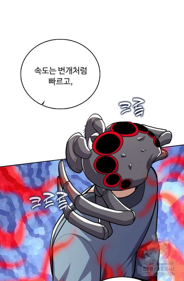 100만 년 만에 귀환하다 254화 73