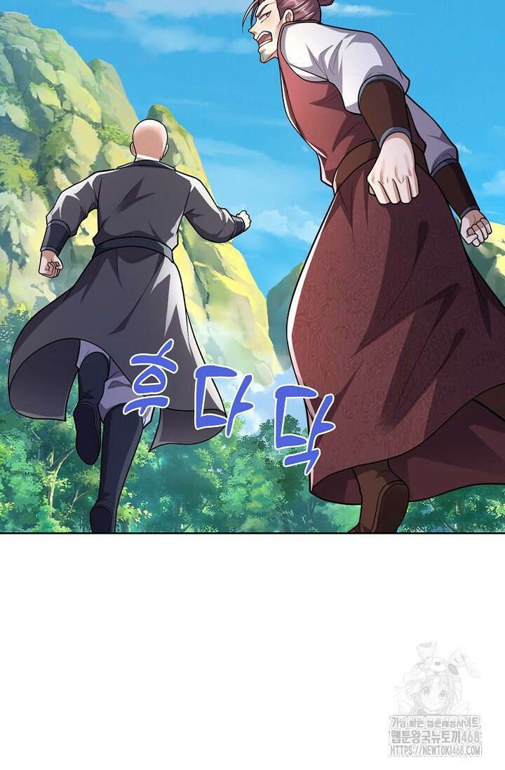 100만 년 만에 귀환하다 254화 75