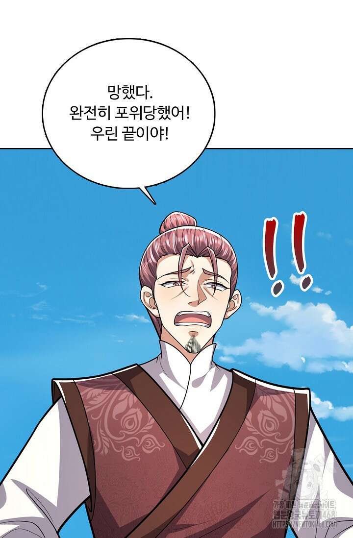 100만 년 만에 귀환하다 254화 78