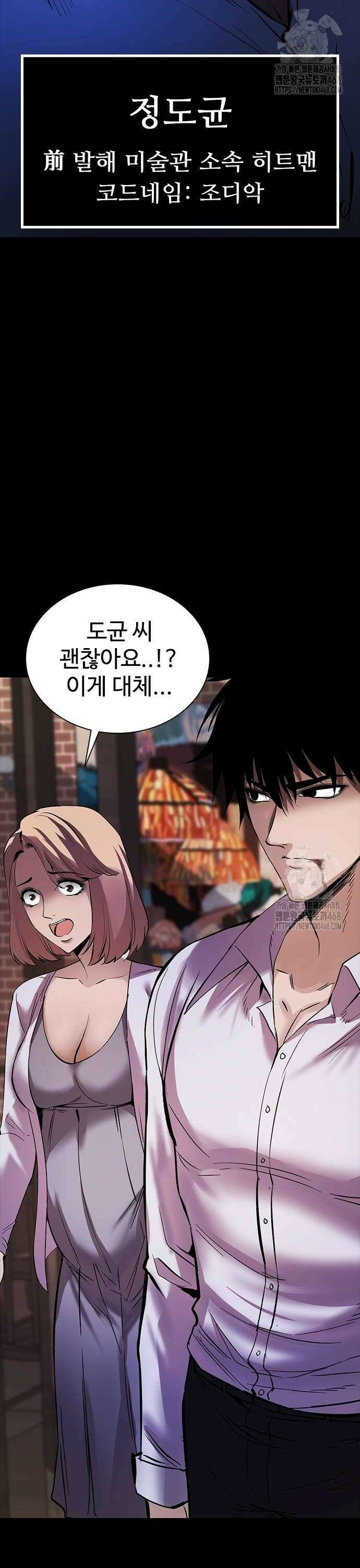 킬링필드 2화 2