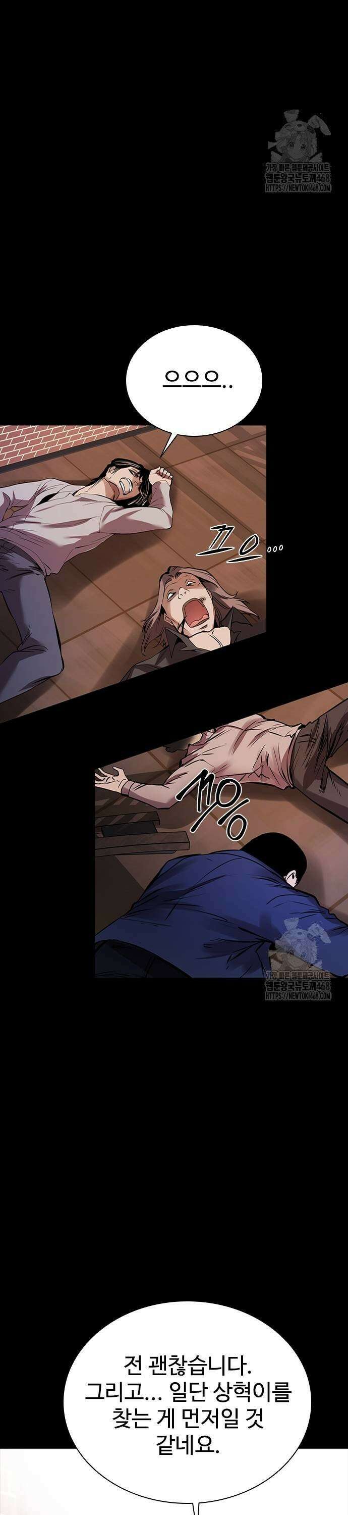 킬링필드 2화 3
