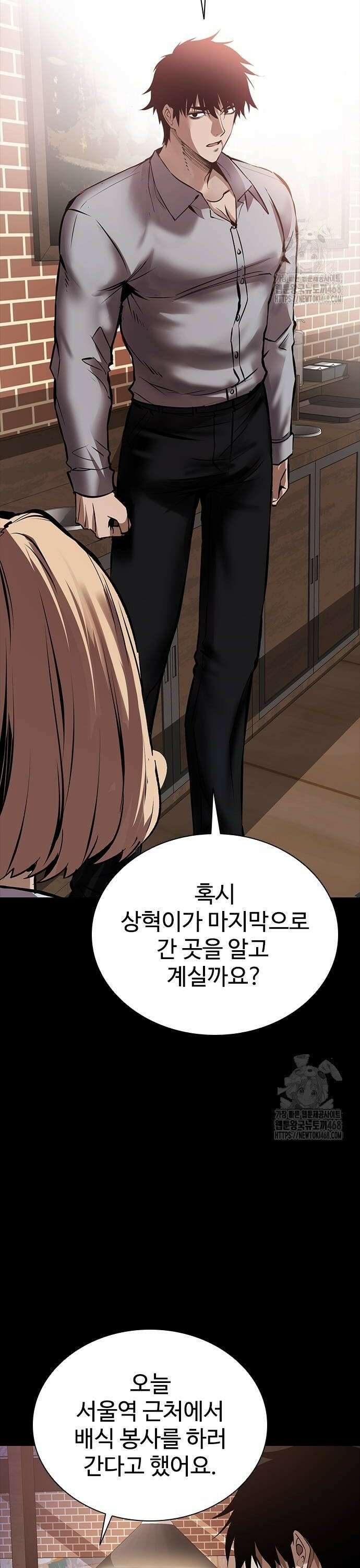 킬링필드 2화 4