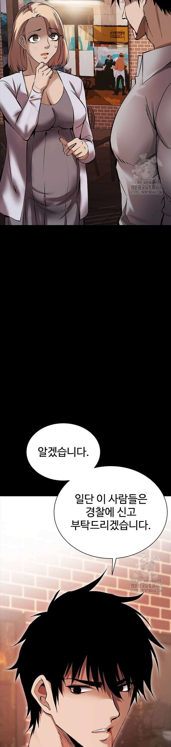 킬링필드 2화 5