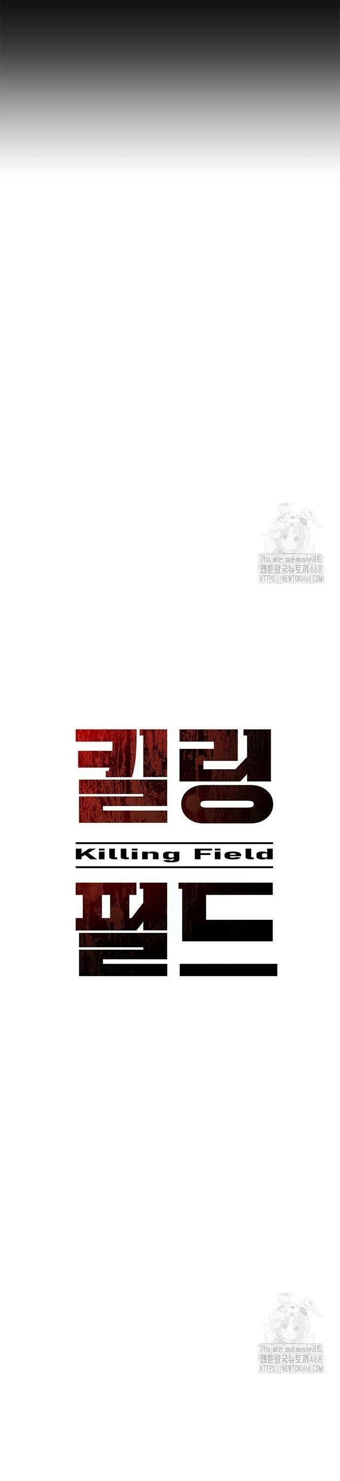 킬링필드 2화 7