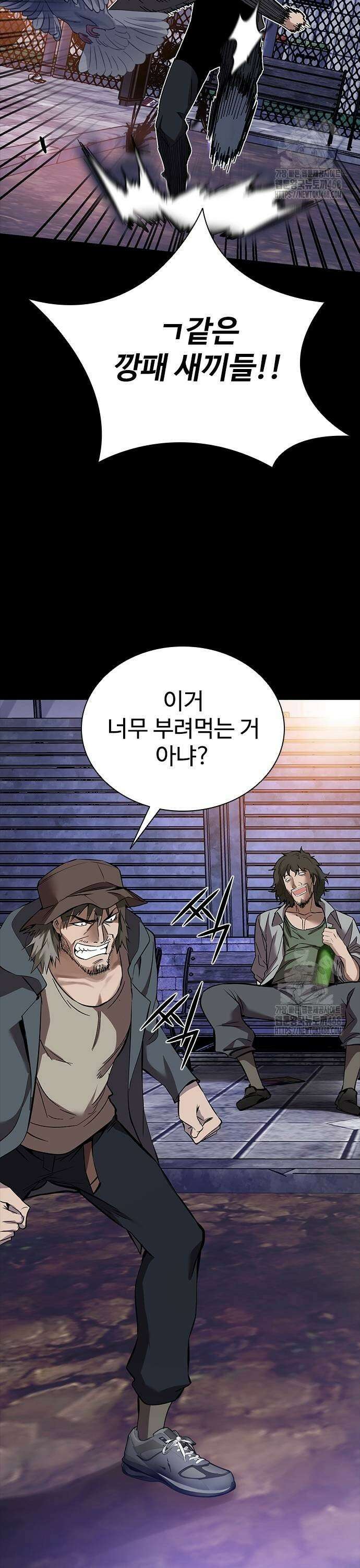 킬링필드 2화 11