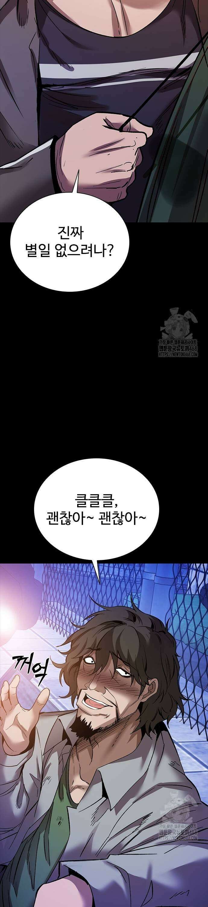 킬링필드 2화 15