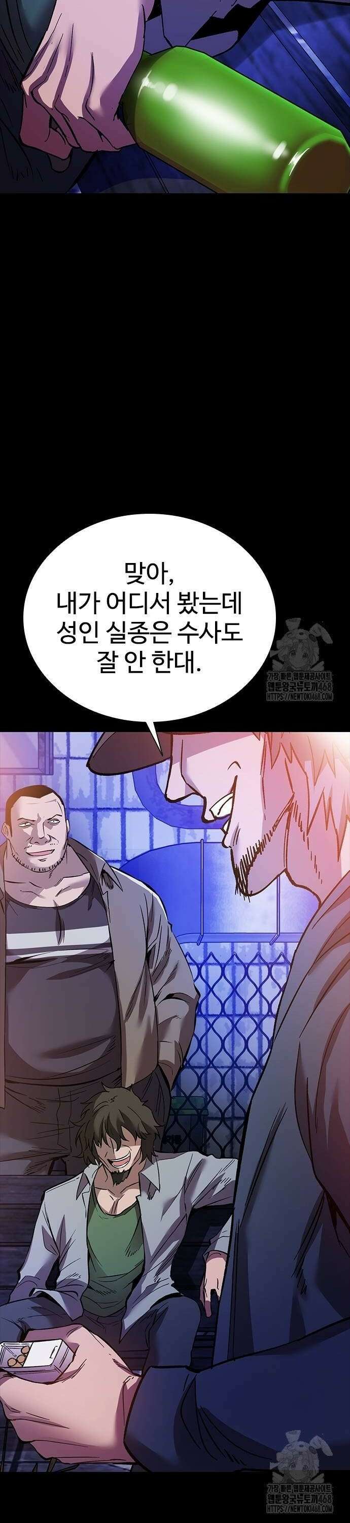 킬링필드 2화 16
