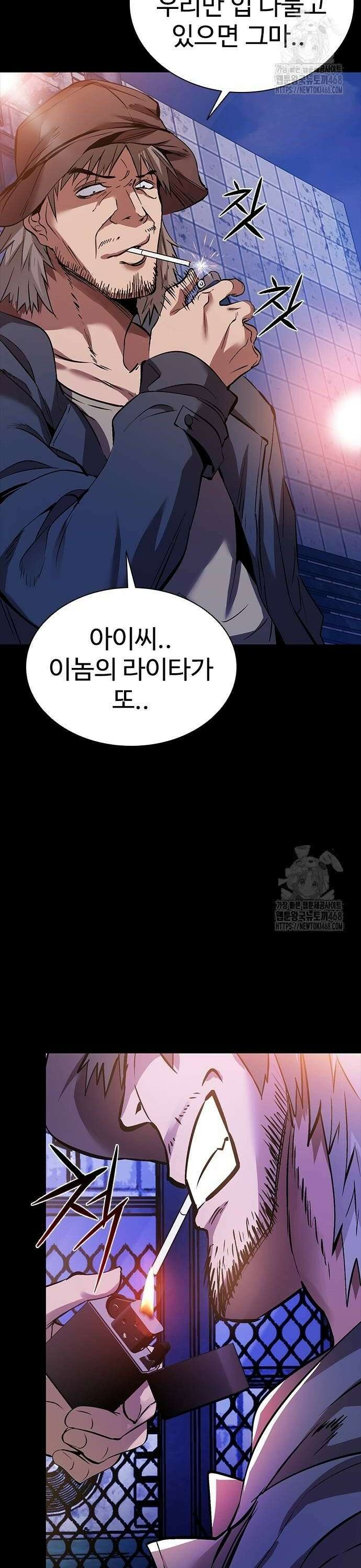 킬링필드 2화 18