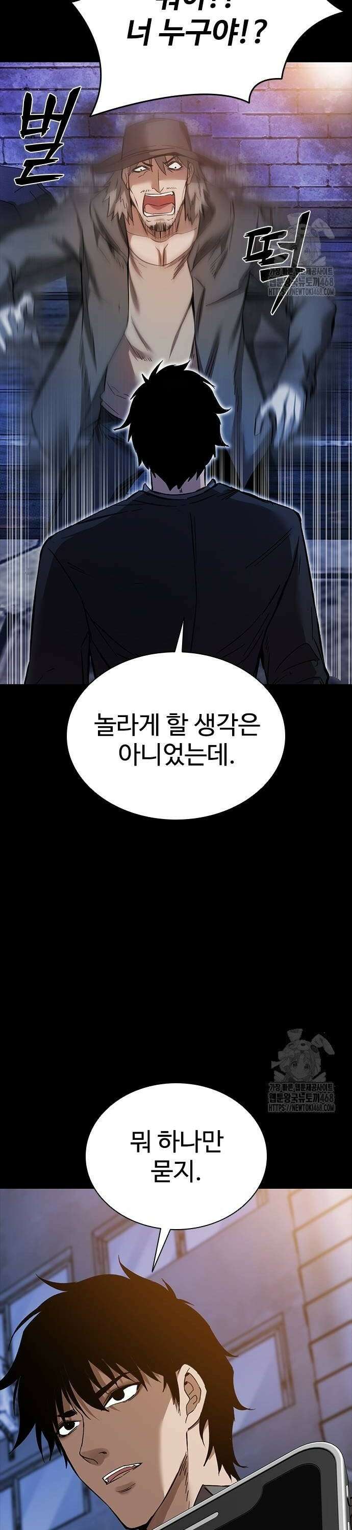 킬링필드 2화 20