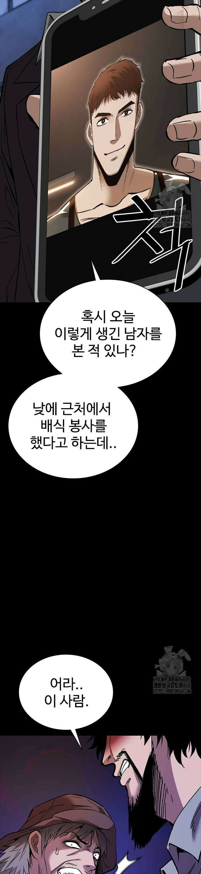 킬링필드 2화 21