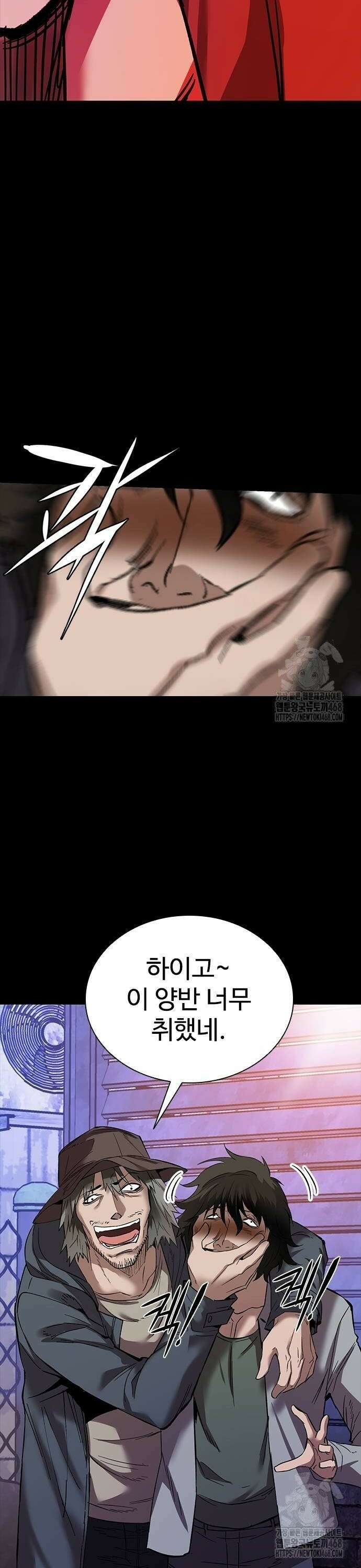킬링필드 2화 24