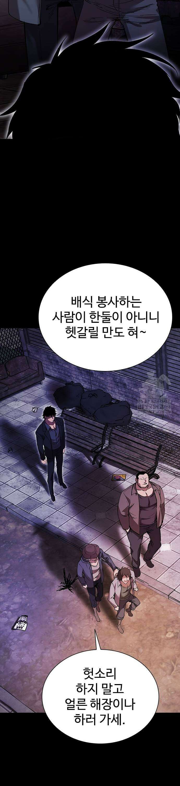 킬링필드 2화 25